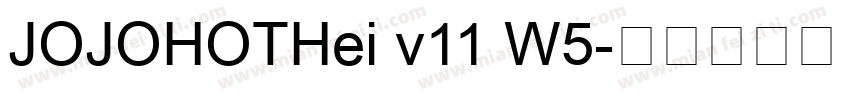 JOJOHOTHei v11 W5字体转换